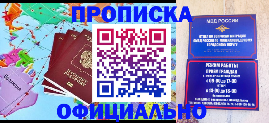 временная регистрация надежно в Крымске